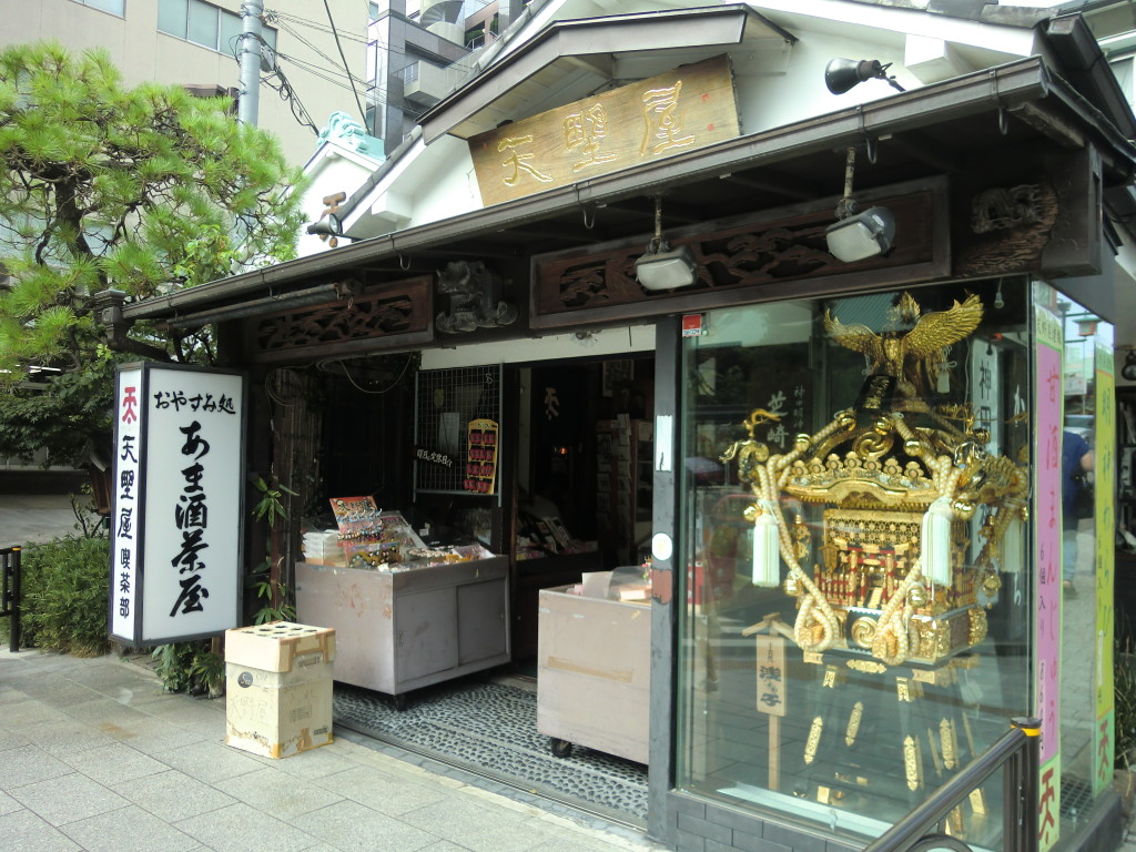 おいしい甘酒屋さん