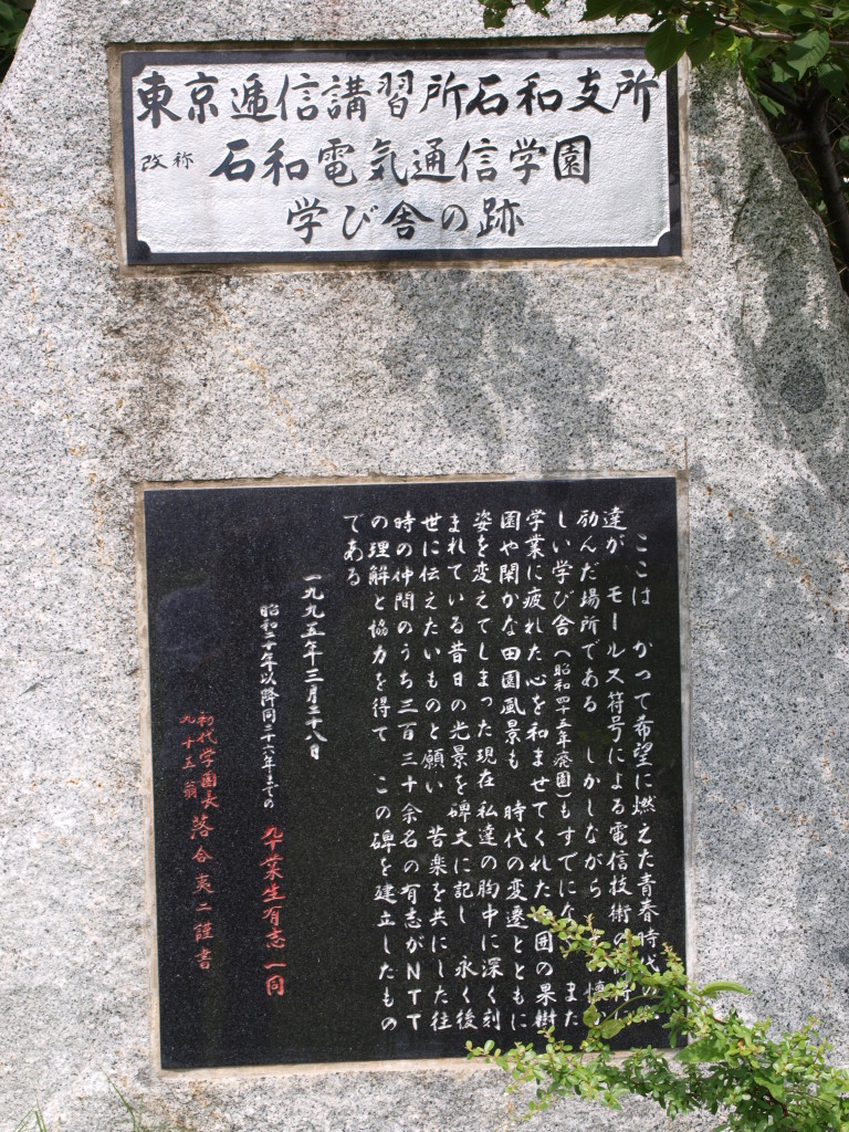記念碑