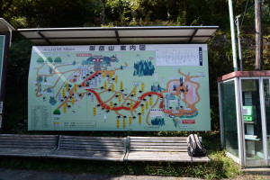 御岳山